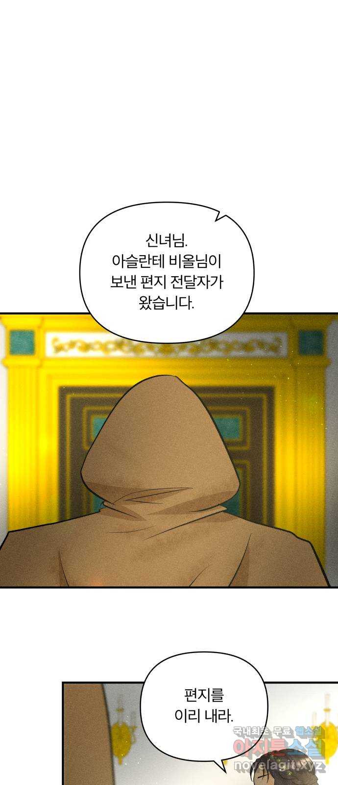 사막에 핀 달 83. 다시, 거래 4