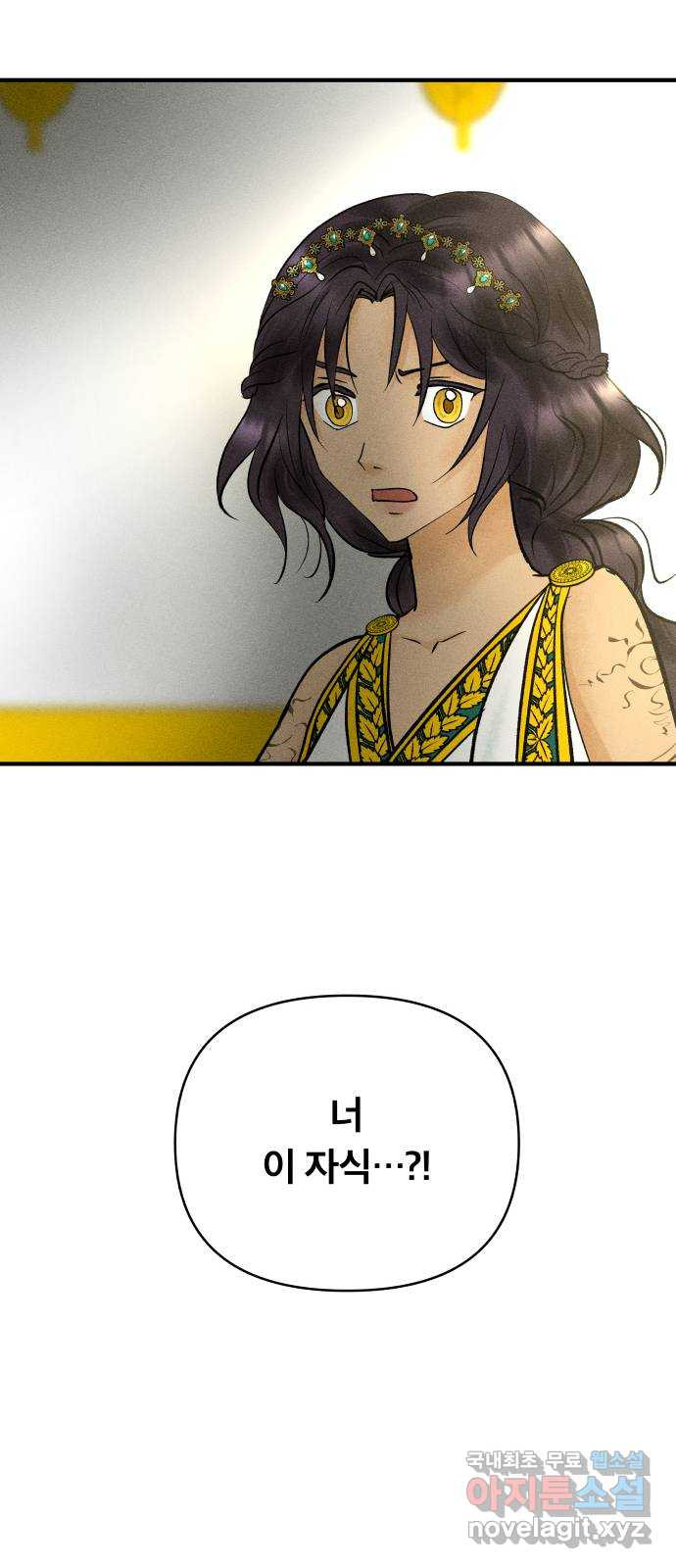 사막에 핀 달 83. 다시, 거래 11