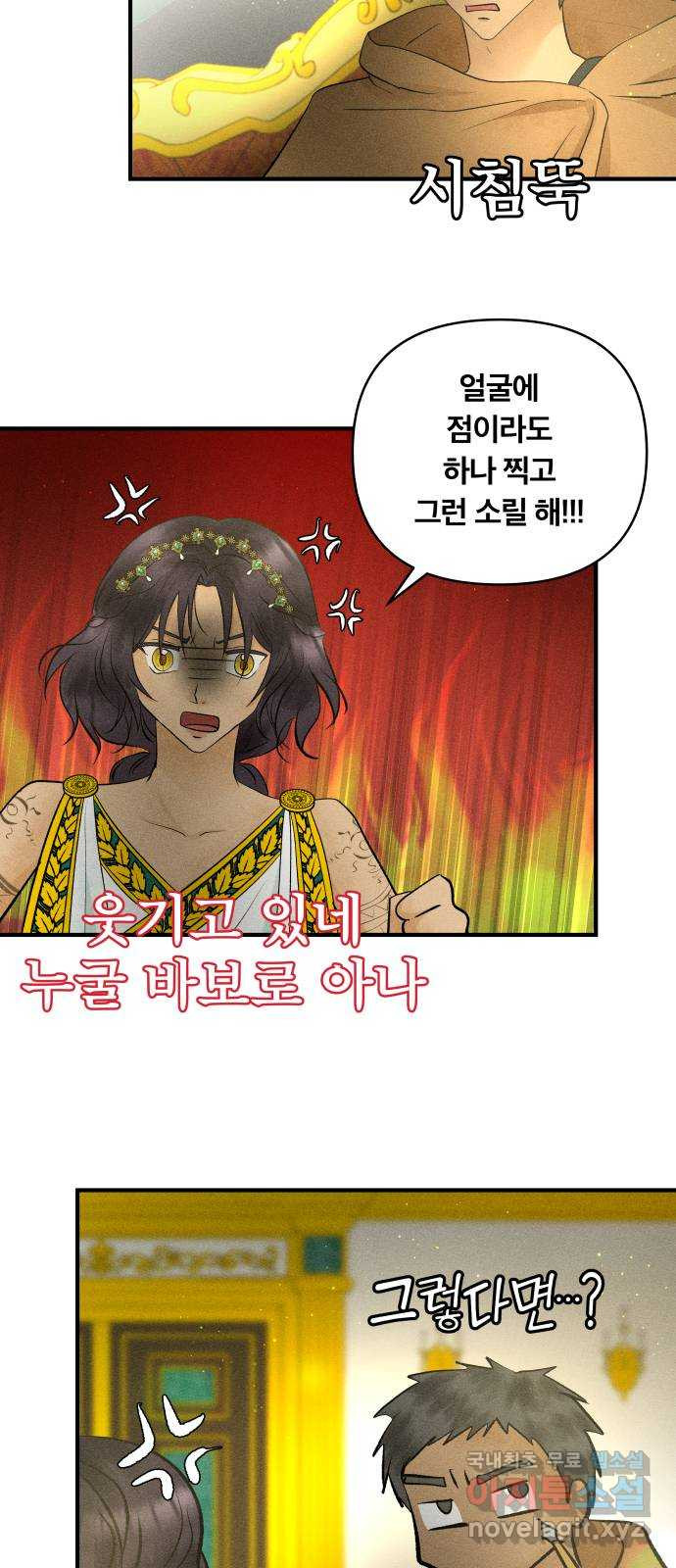 사막에 핀 달 83. 다시, 거래 14