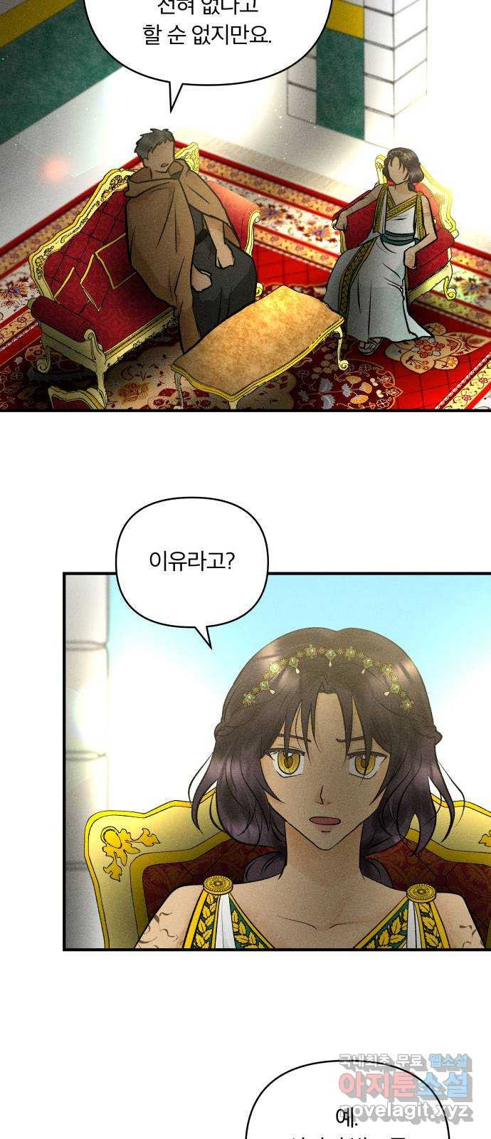 사막에 핀 달 83. 다시, 거래 17