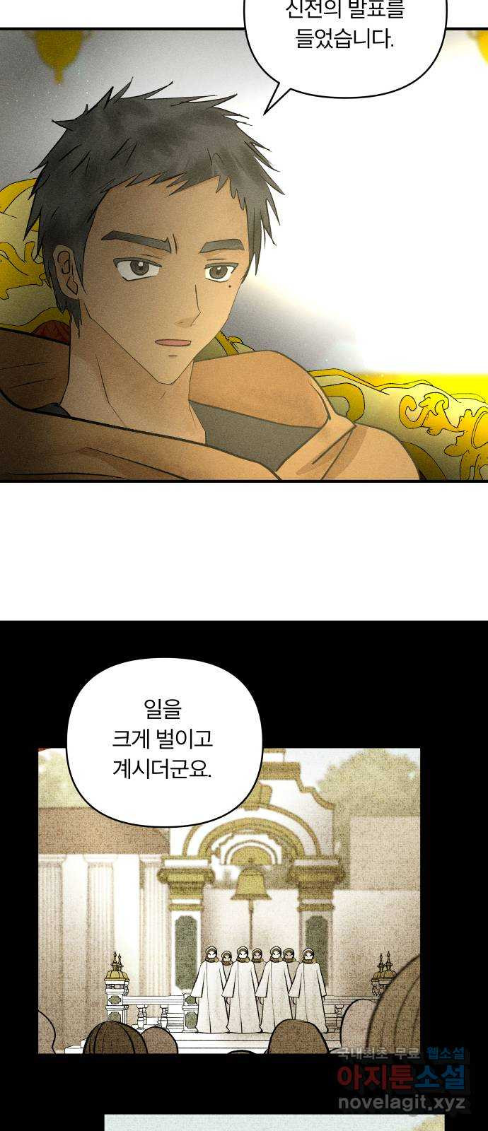 사막에 핀 달 83. 다시, 거래 18