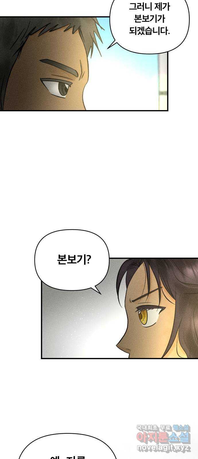 사막에 핀 달 83. 다시, 거래 23