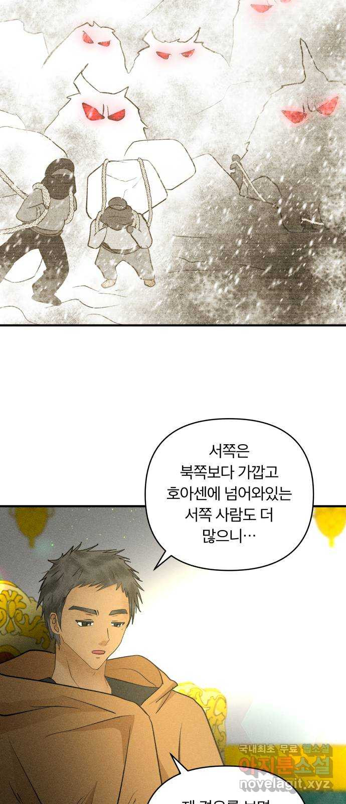 사막에 핀 달 83. 다시, 거래 25