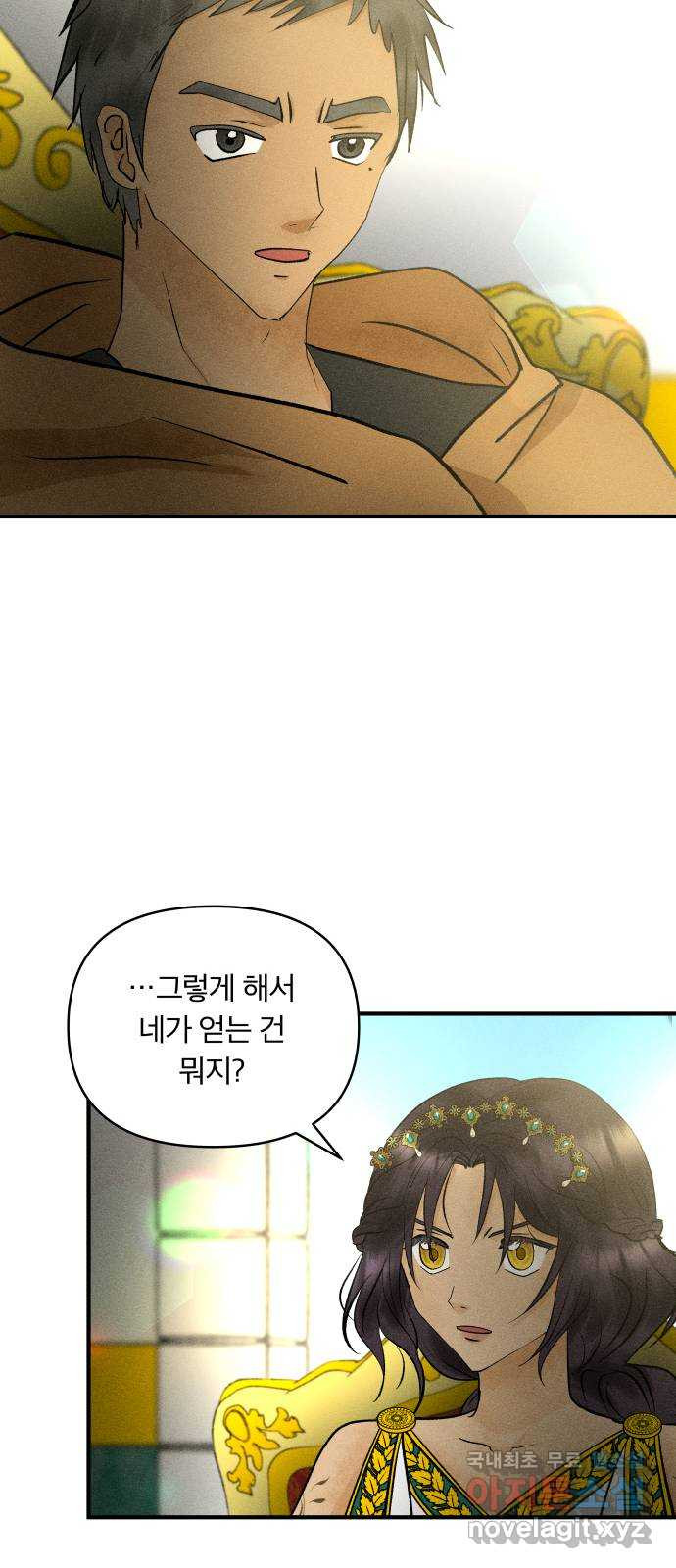 사막에 핀 달 83. 다시, 거래 28