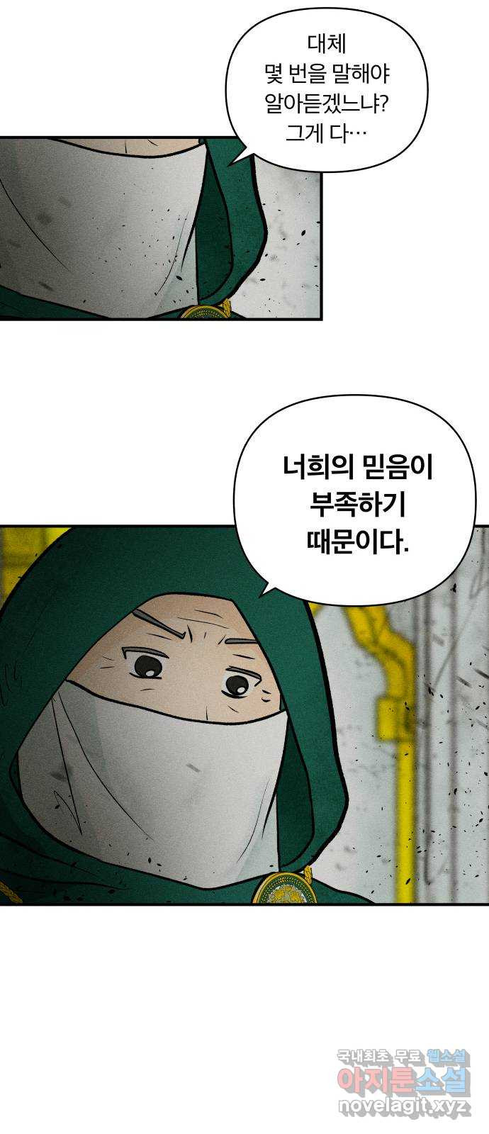 사막에 핀 달 83. 다시, 거래 41
