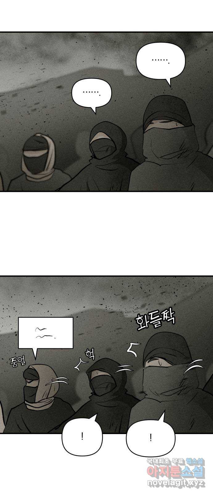사막에 핀 달 83. 다시, 거래 43