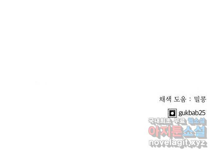사막에 핀 달 83. 다시, 거래 49