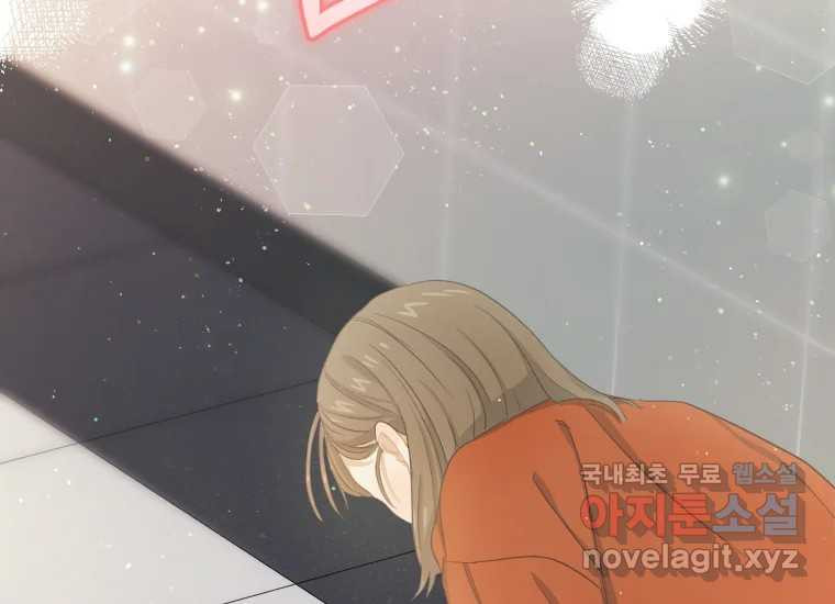 너를 만지면 2화 2
