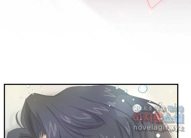 너를 만지면 2화 5