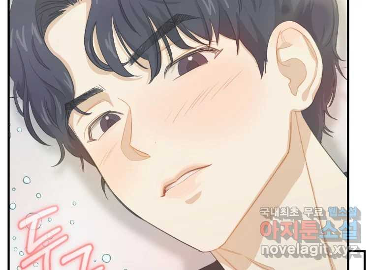 너를 만지면 2화 6