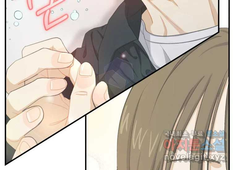너를 만지면 2화 7
