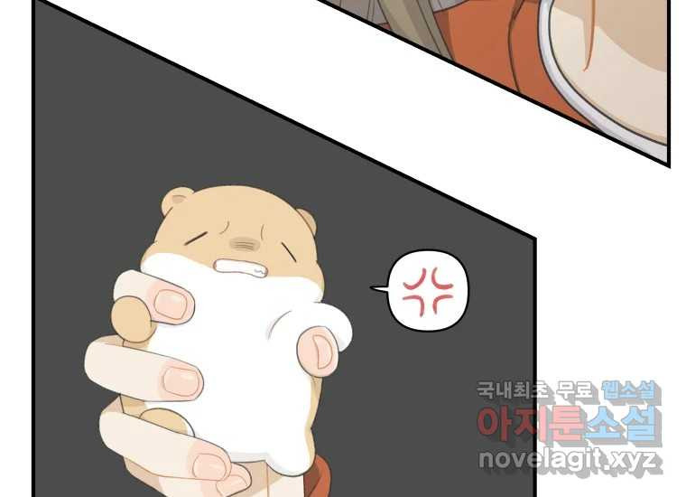 너를 만지면 2화 9
