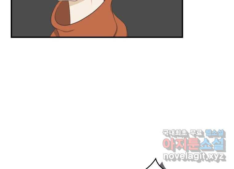 너를 만지면 2화 10