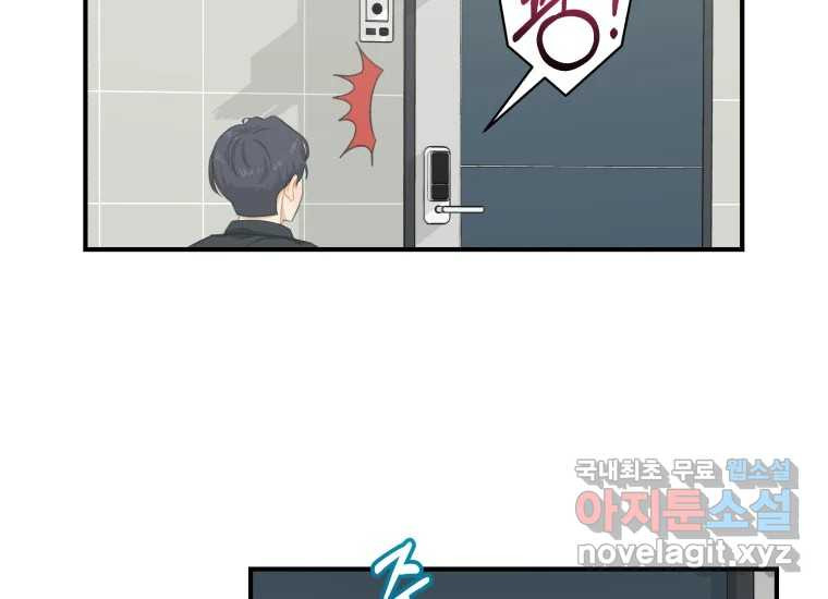 너를 만지면 2화 21