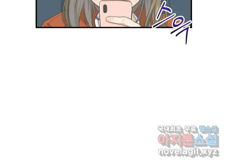 너를 만지면 2화 25