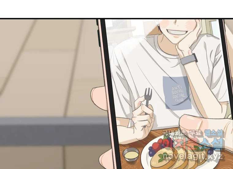 너를 만지면 2화 26