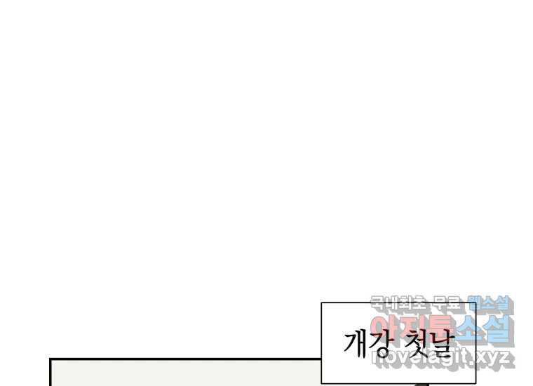 너를 만지면 2화 31