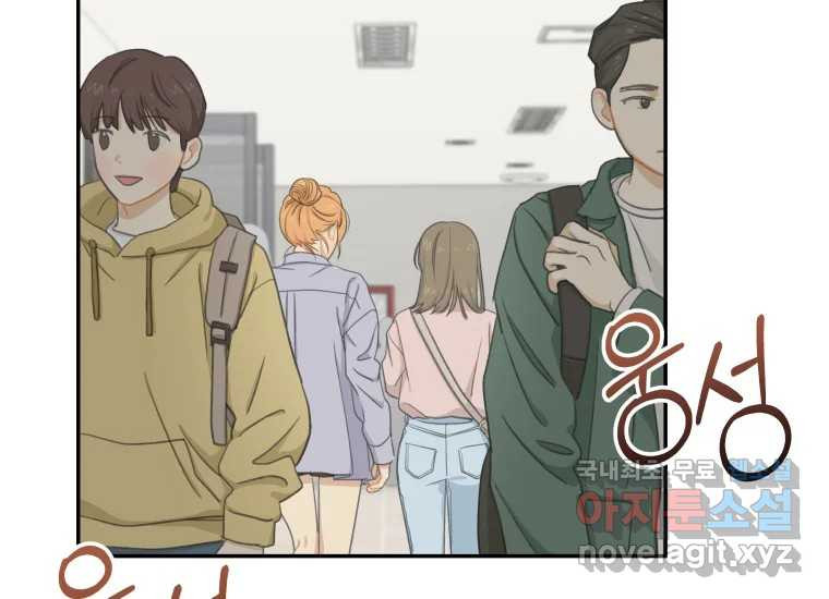 너를 만지면 2화 32