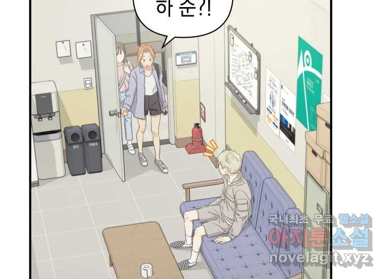 너를 만지면 2화 49