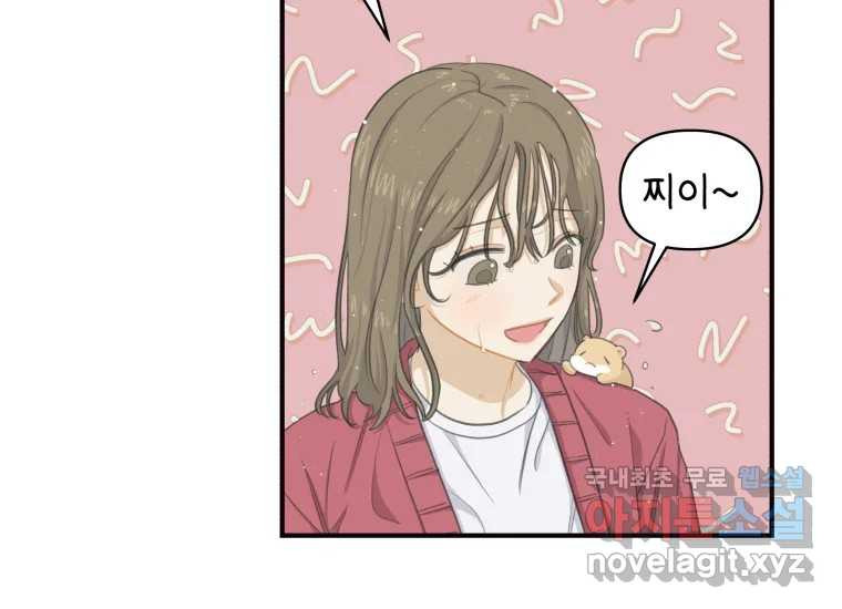 너를 만지면 5화 8