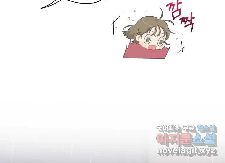 너를 만지면 5화 10