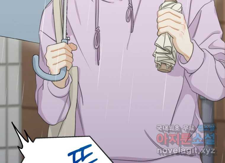 너를 만지면 5화 13