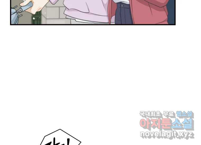 너를 만지면 5화 19