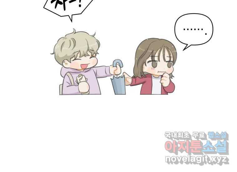 너를 만지면 5화 20