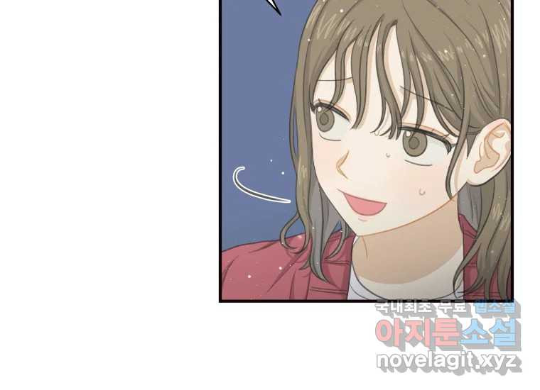 너를 만지면 5화 36
