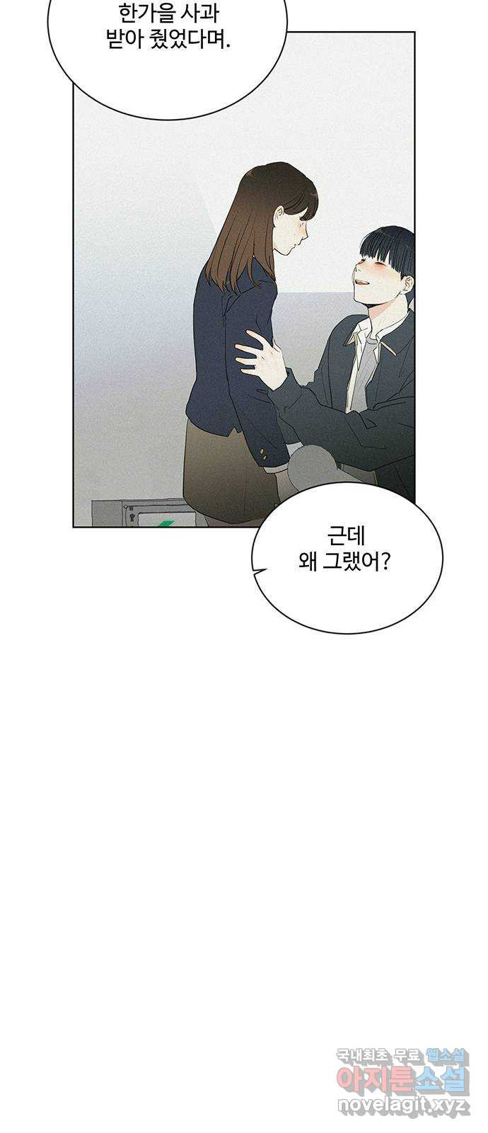 우산 없는 애 21화 6