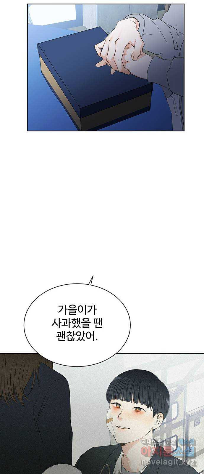 우산 없는 애 21화 7