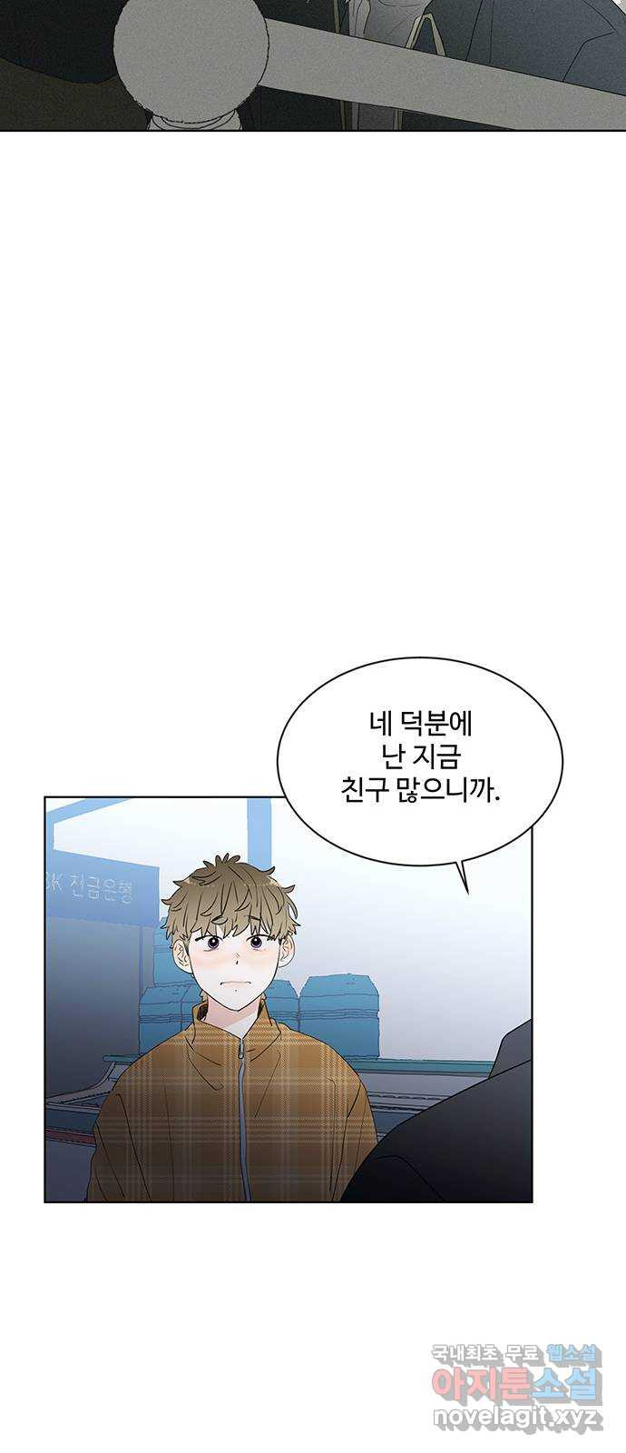 우산 없는 애 21화 8