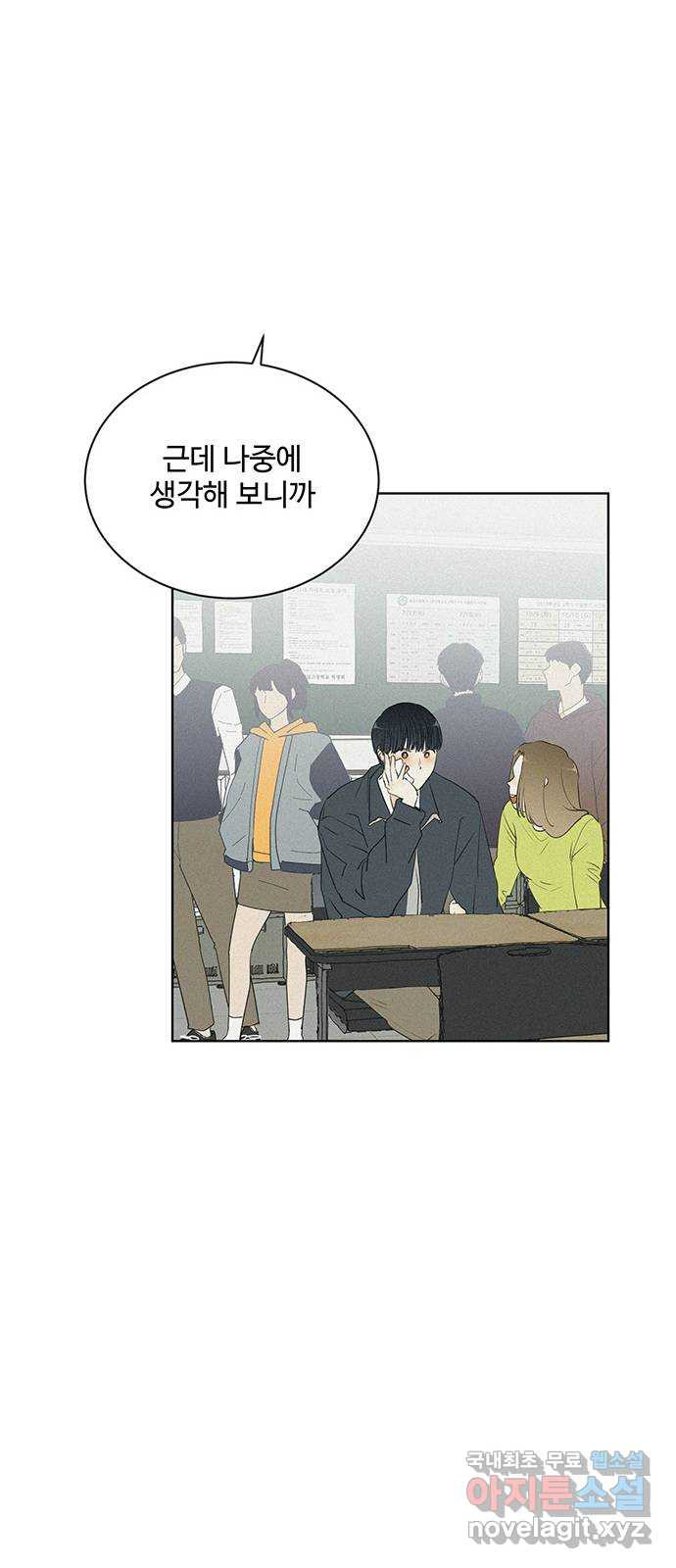 우산 없는 애 21화 9