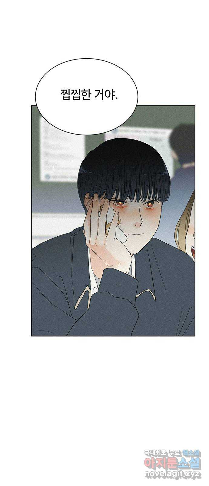 우산 없는 애 21화 10