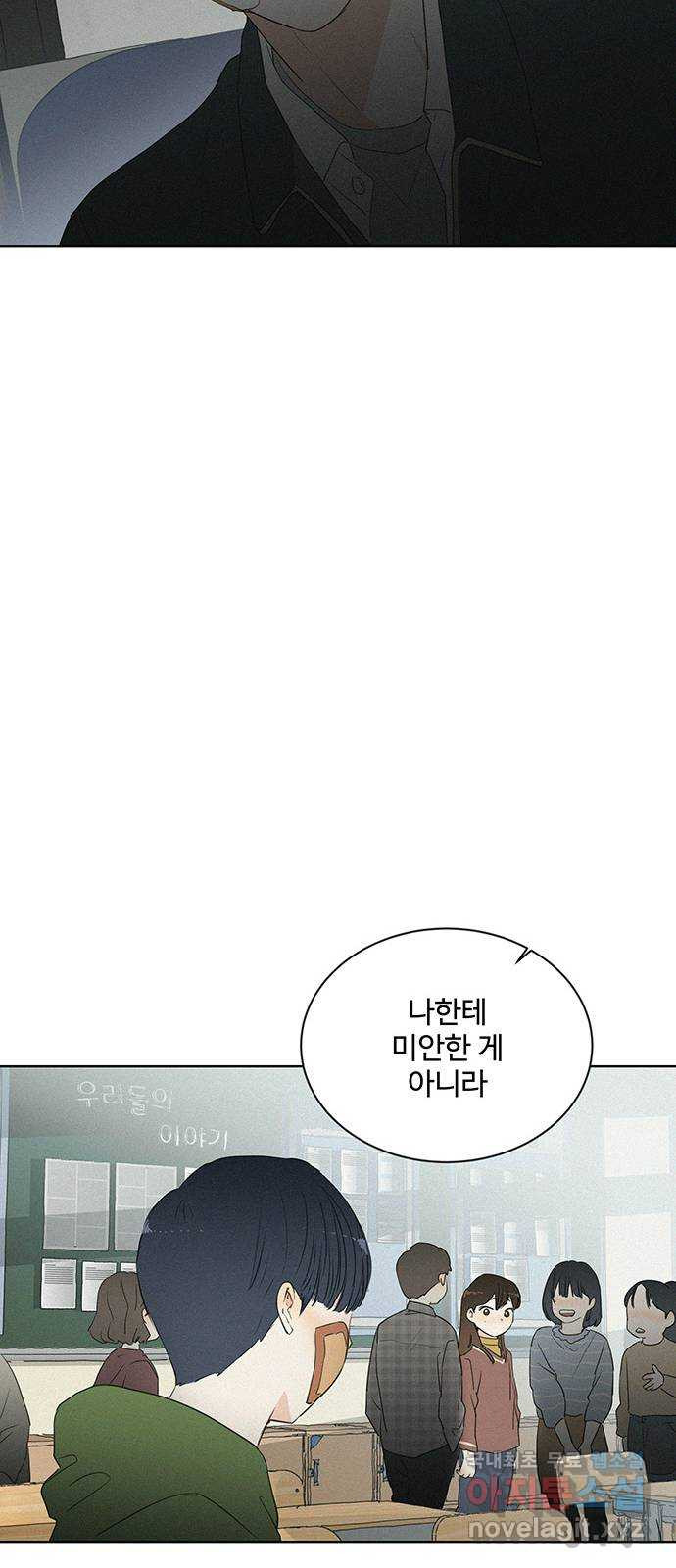 우산 없는 애 21화 13