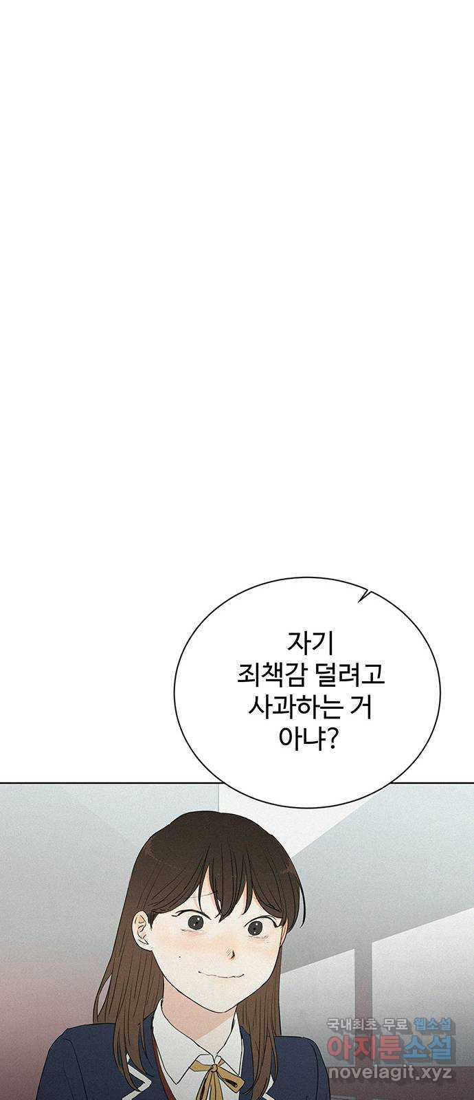우산 없는 애 21화 14