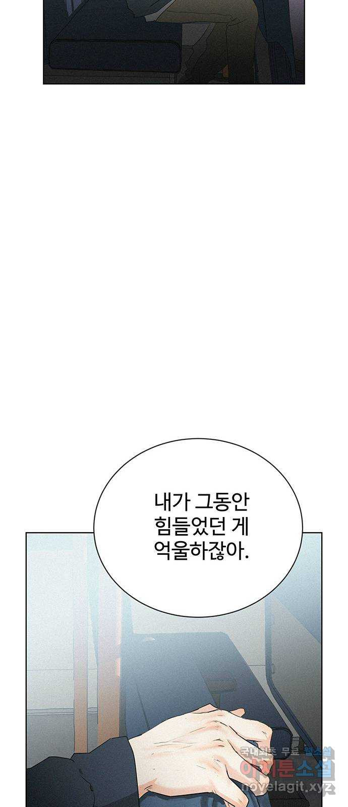 우산 없는 애 21화 16