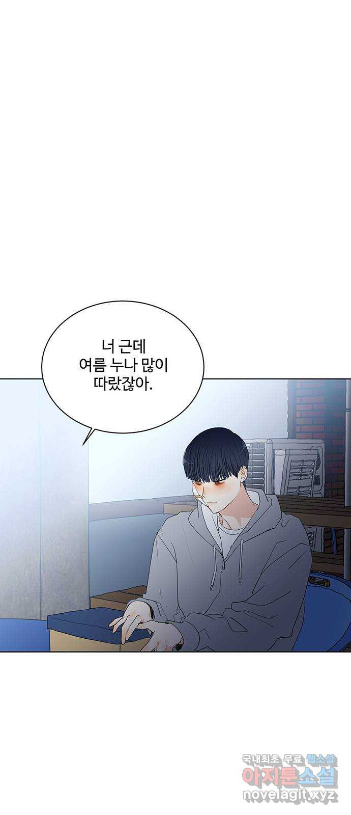 우산 없는 애 21화 21