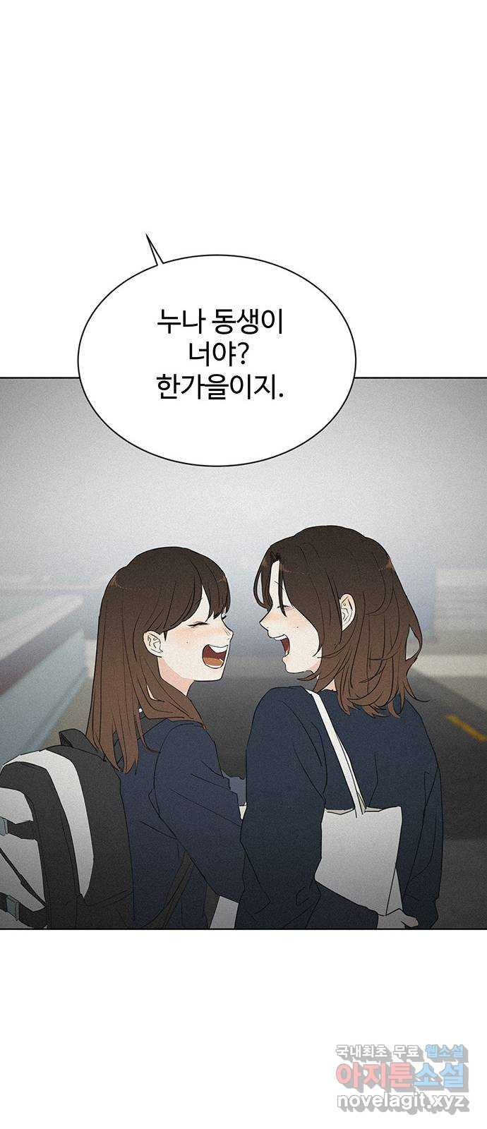 우산 없는 애 21화 24