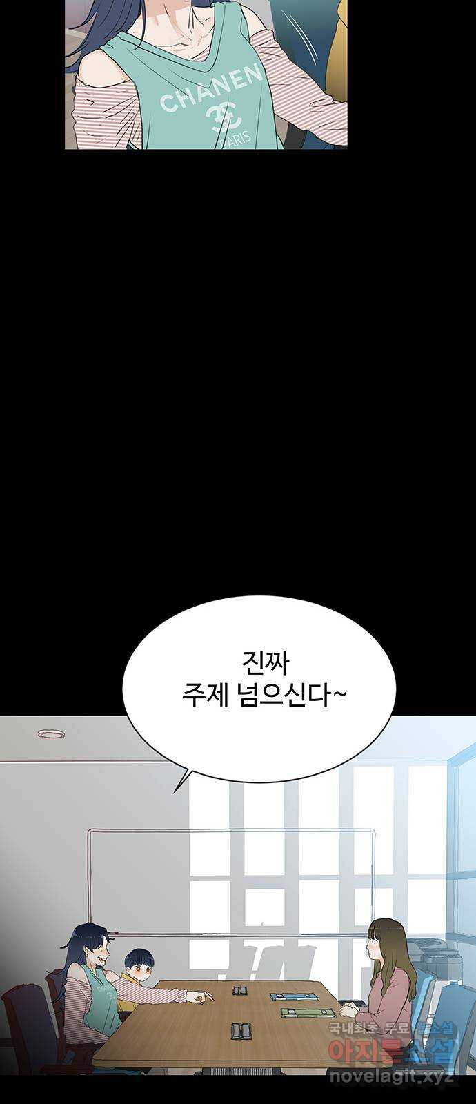 우산 없는 애 21화 34