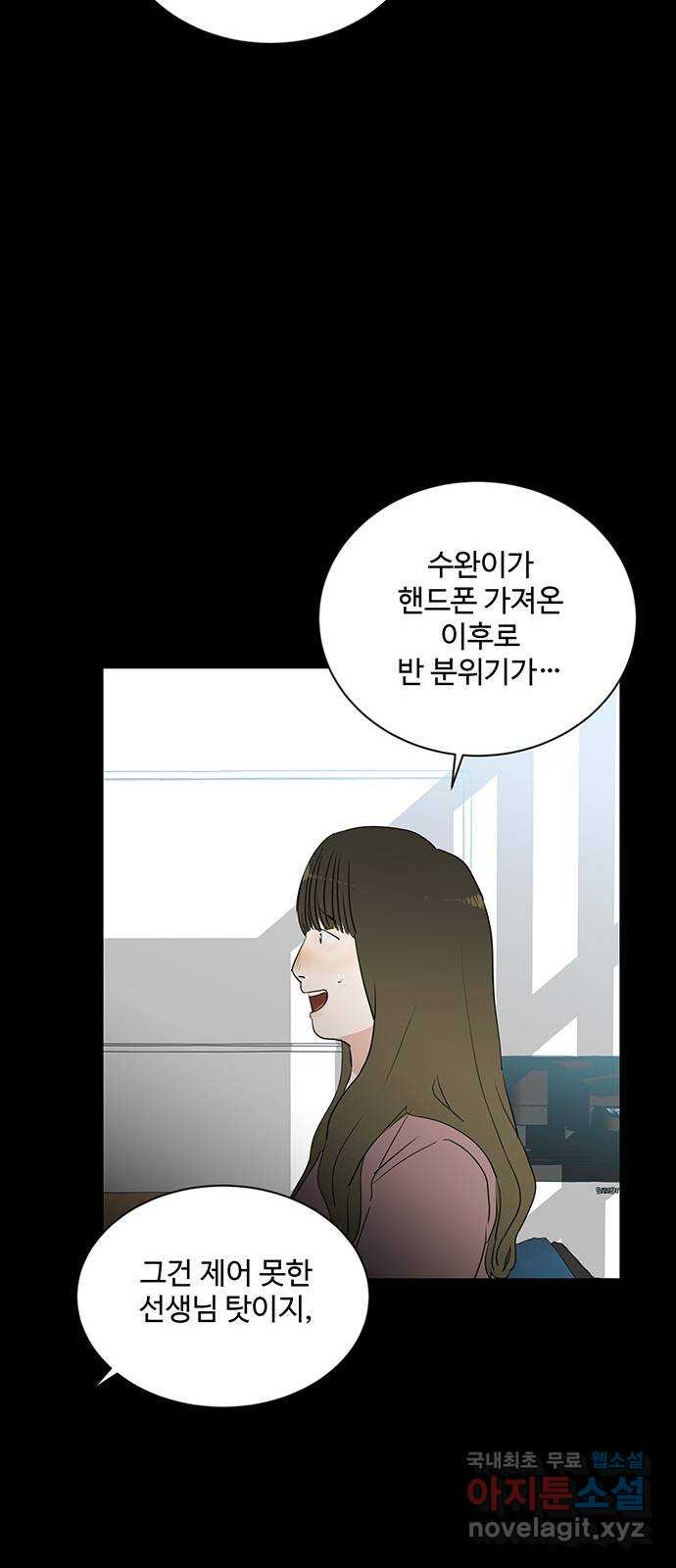 우산 없는 애 21화 36
