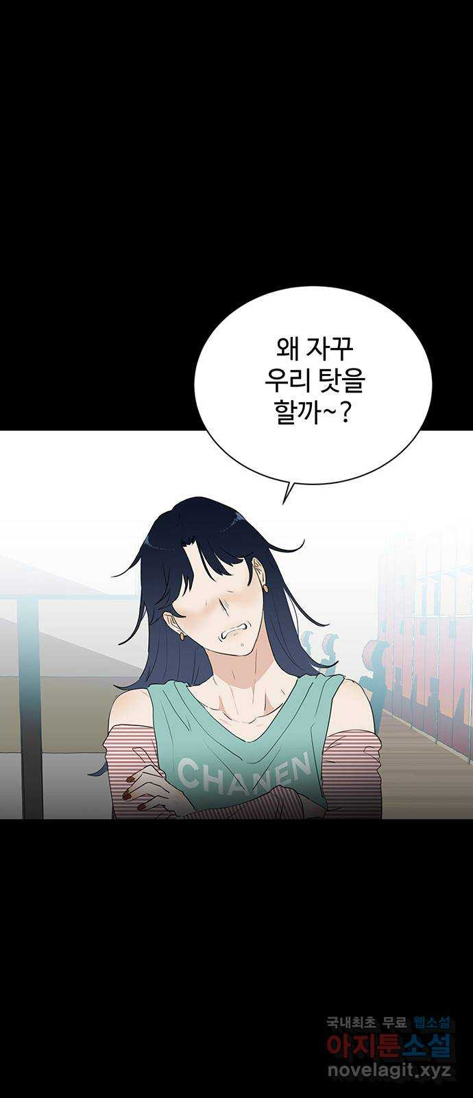 우산 없는 애 21화 37