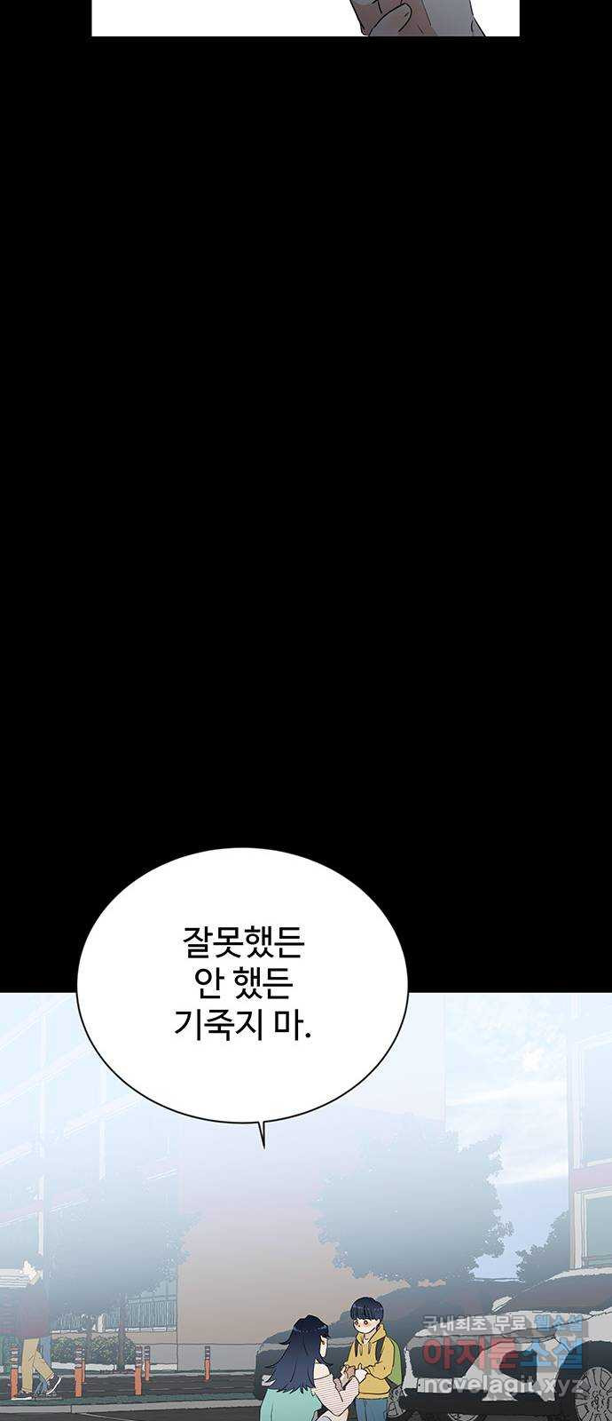 우산 없는 애 21화 42