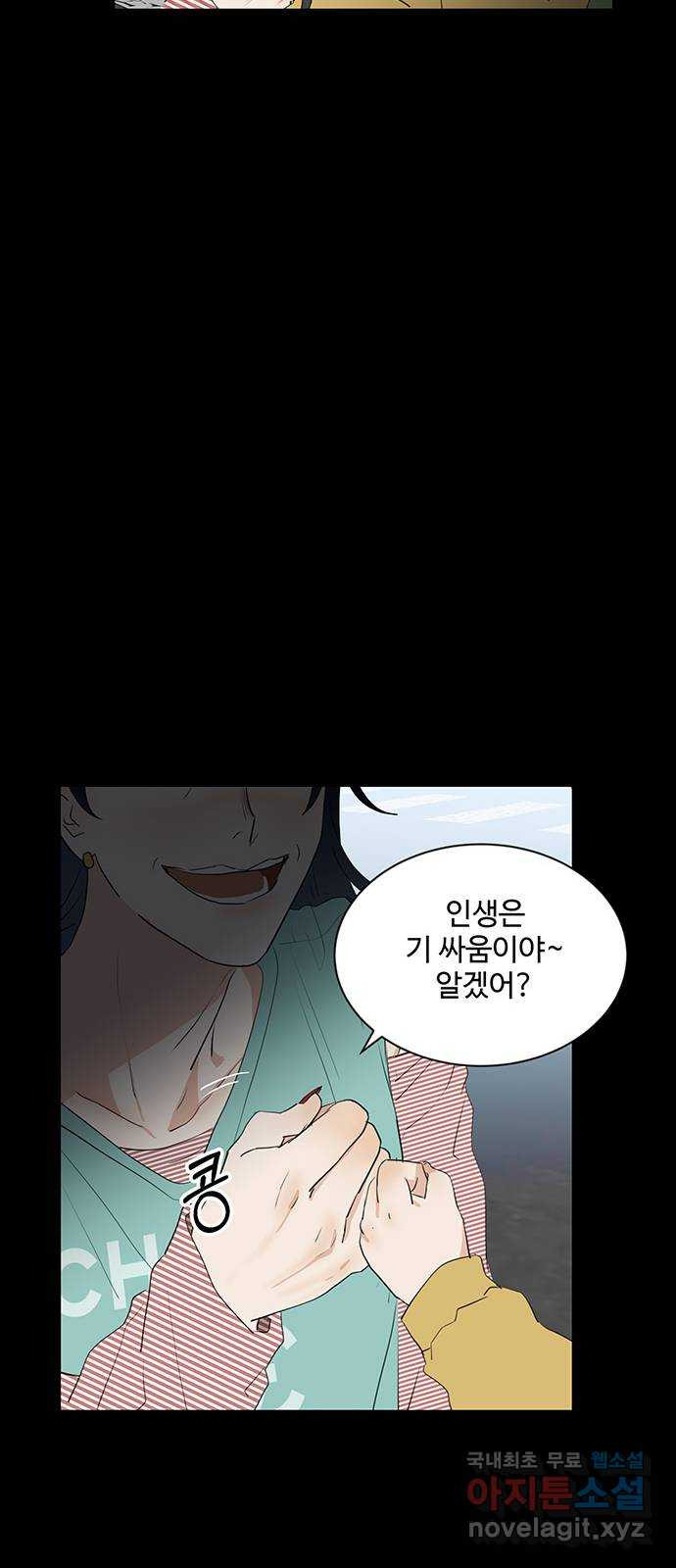 우산 없는 애 21화 44