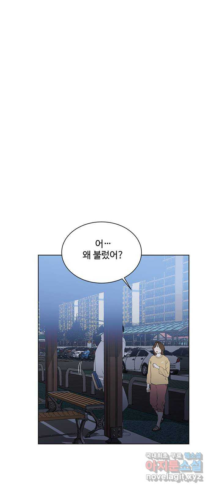 우산 없는 애 21화 51
