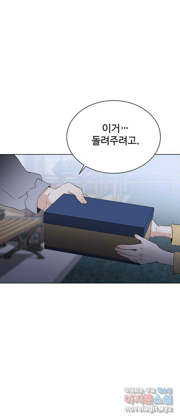 우산 없는 애 21화 52