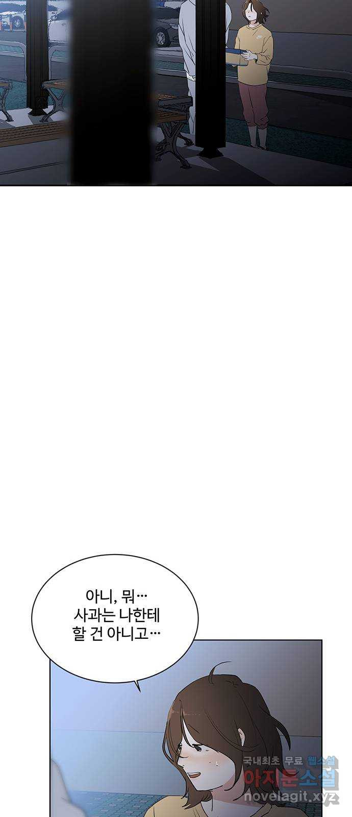 우산 없는 애 21화 56