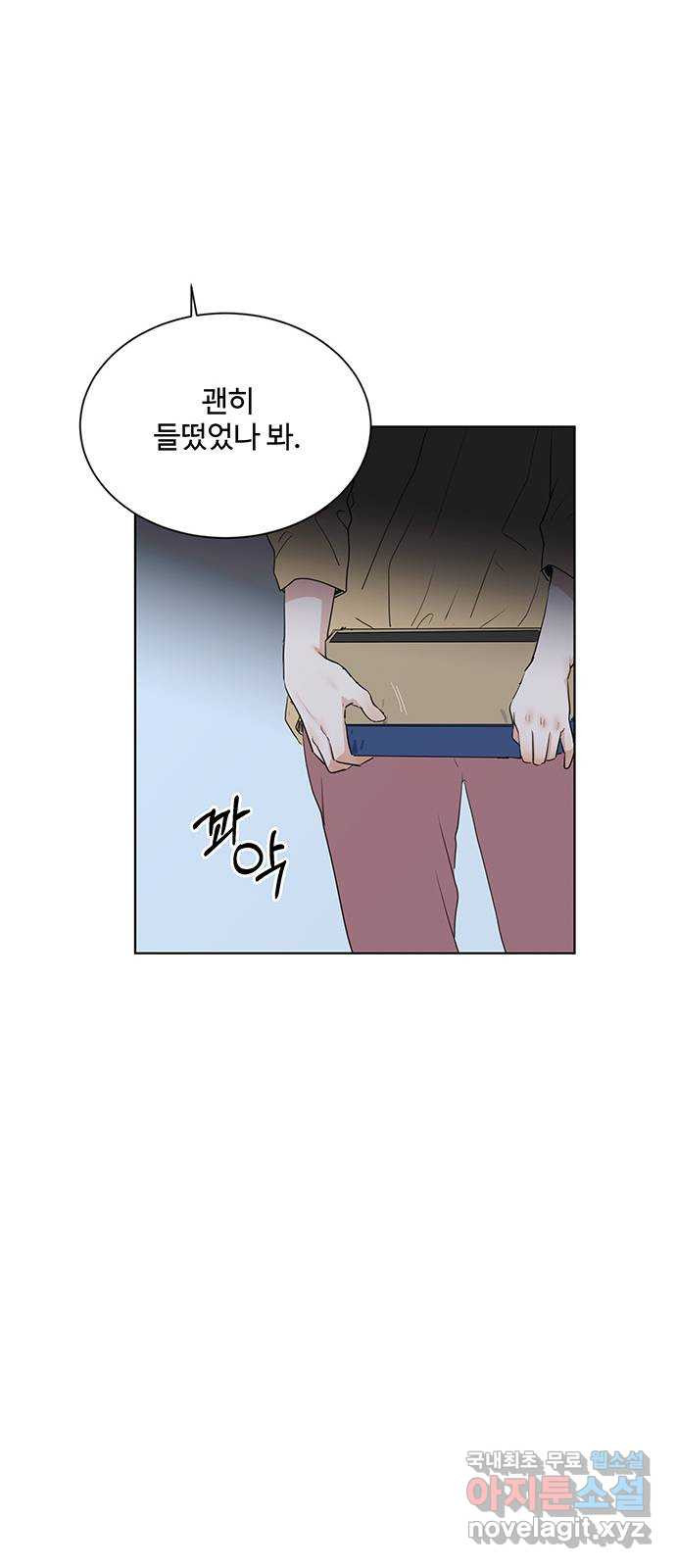 우산 없는 애 21화 59