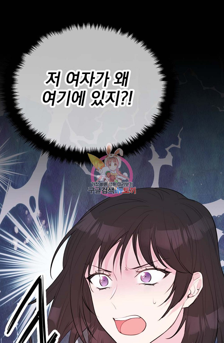 한겨울은 답이 없다 14화 1