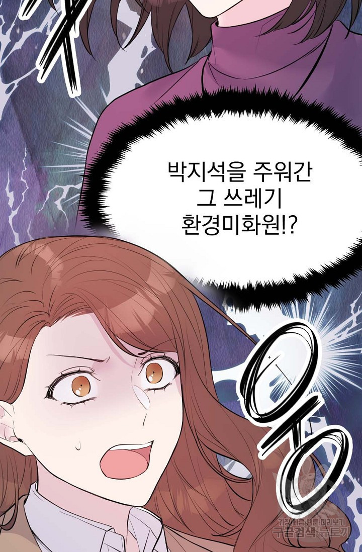 한겨울은 답이 없다 14화 2